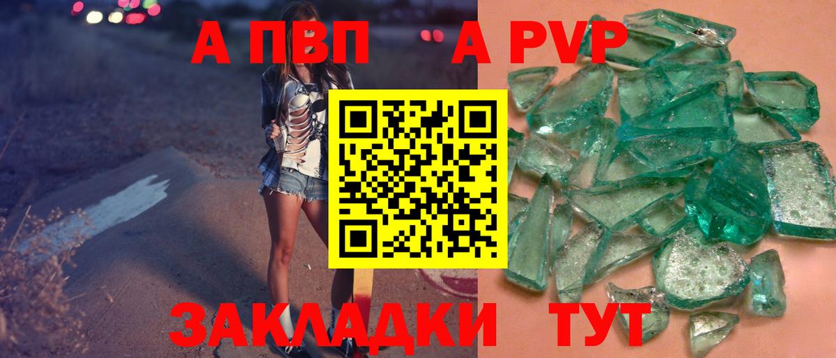 А ПВП СК КРИС  Вход с VPN  Феодосия  Alfa_PVP Crystall  А ПВП Соль 