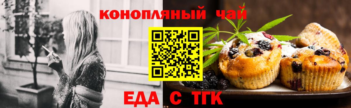 Феодосия  Canna-Cookies конопля  Вход с VPN 