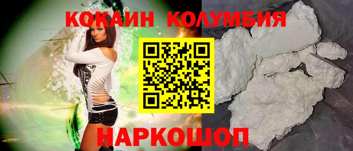 Кокаин Эквадор  Вход с VPN  Феодосия  Cocaine Боливия 