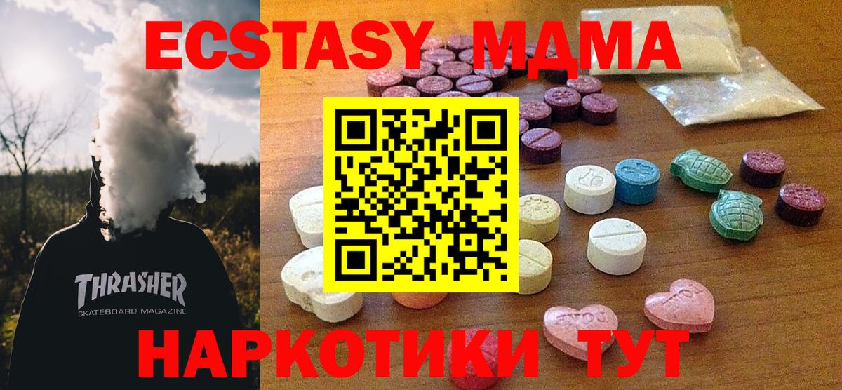 Ecstasy 99%  Экстази DUBAI  Вход с VPN  Феодосия 