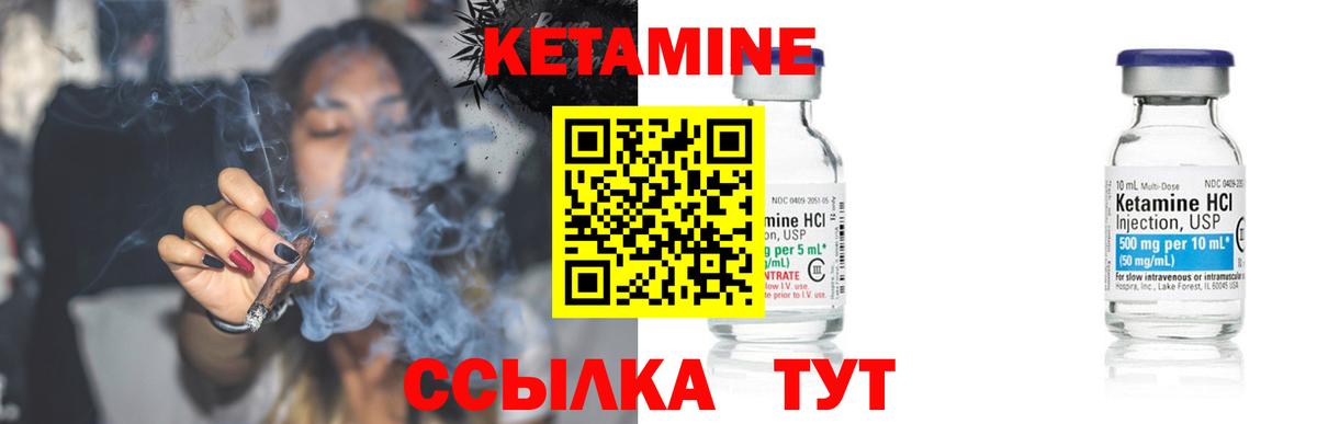 Кетамин ketamine Феодосия