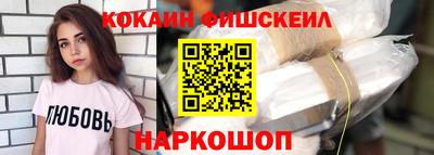 наркотики Шелехов