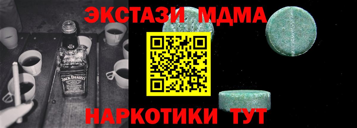 MDMA Molly  MDMA  Феодосия  Вход с VPN  МДМА VHQ 