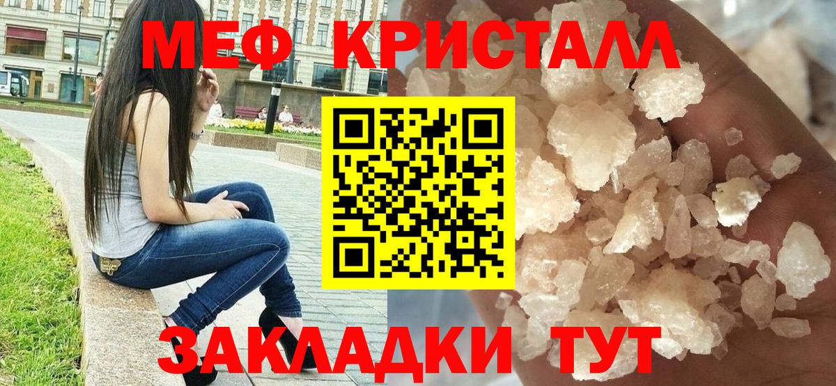 Меф mephedrone  Меф  Мефедрон  Вход с VPN  Феодосия  Мефедрон кристаллы 