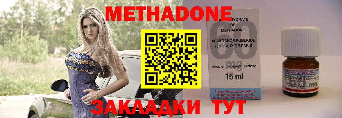 Метадон мёд  Вход с VPN  Феодосия  МЕТАДОН кристалл 