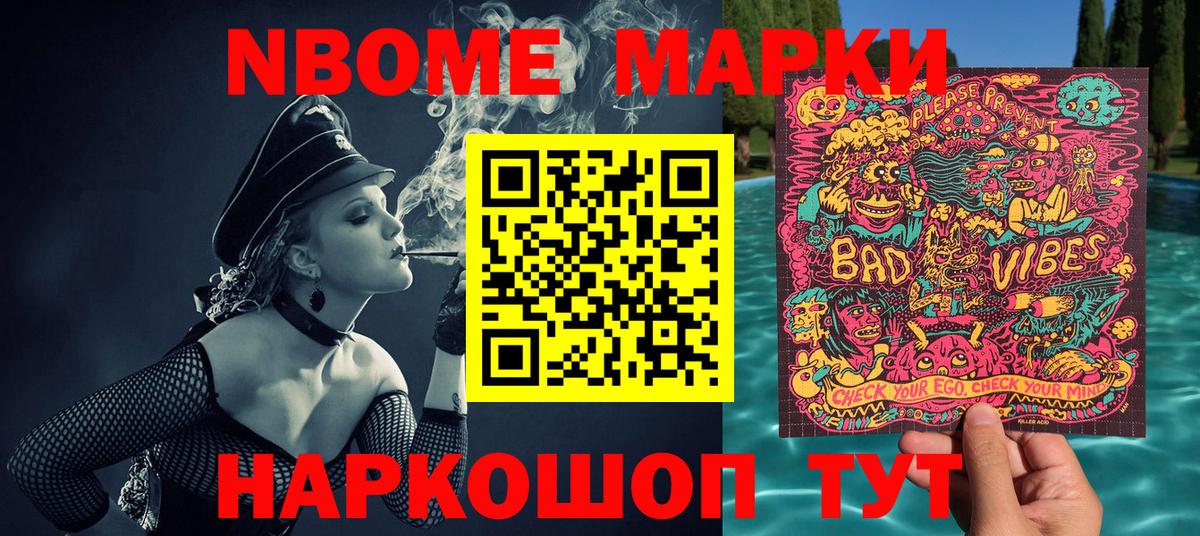 Марки NBOMe 1500мкг  Вход с VPN  Марки NBOMe 1500мкг  Феодосия 