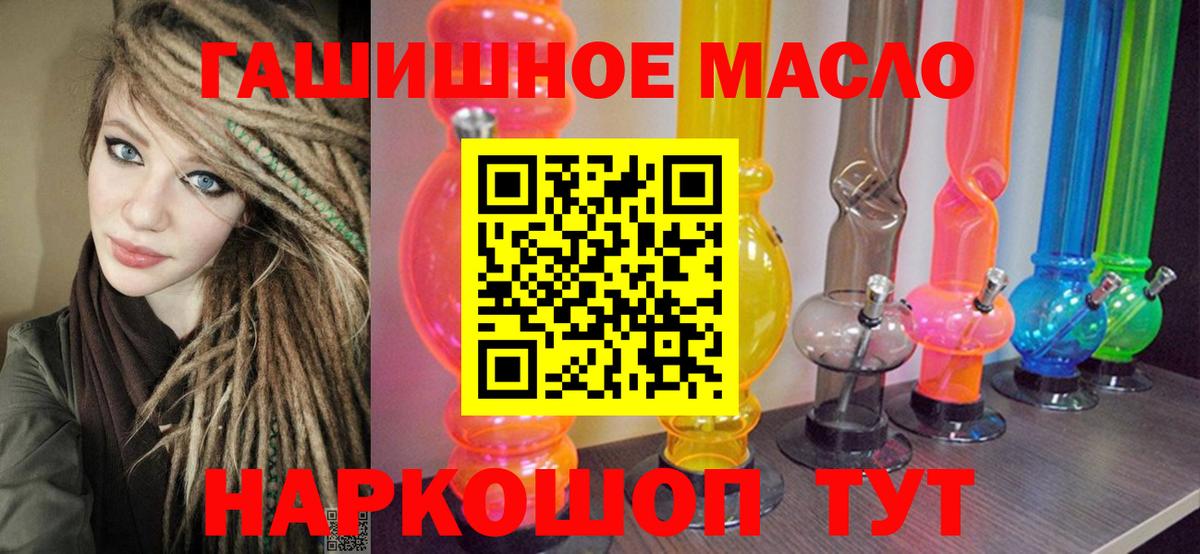 ТГК гашишное масло Феодосия