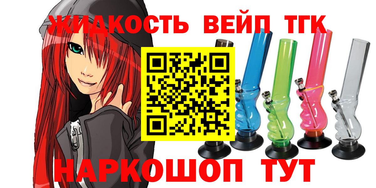 купить наркоту  Дистиллят ТГК вейп с тгк  Вход с VPN  ТГК вейп  Феодосия 