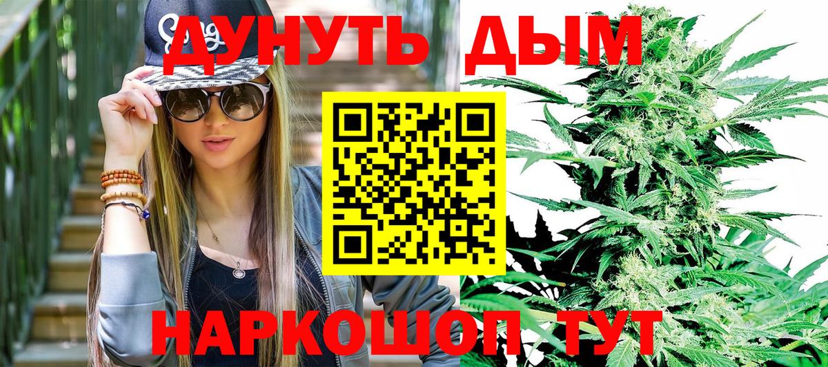Канабис сатива  Бошки марихуана тримм  Феодосия  Вход с VPN  Канабис SATIVA & INDICA  МАРИХУАНА план 